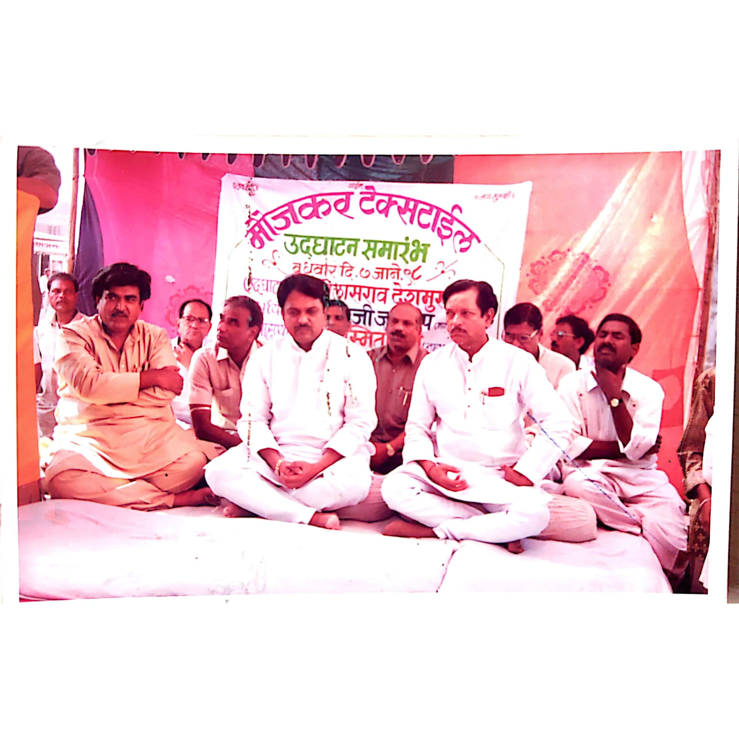 moujkar textile beed shops inaugration