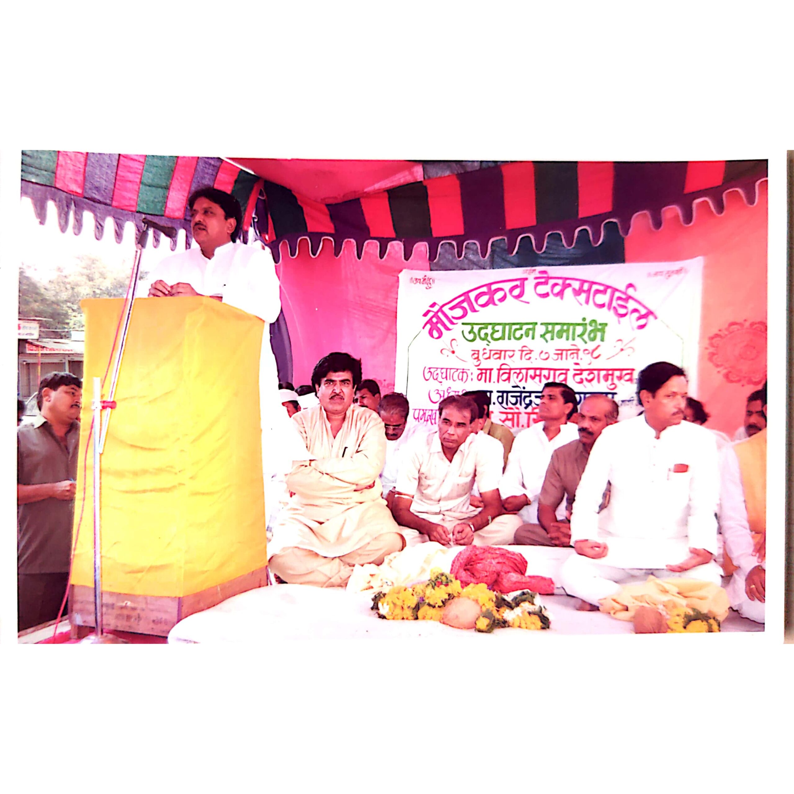 moujkar textile beed shops inaugration