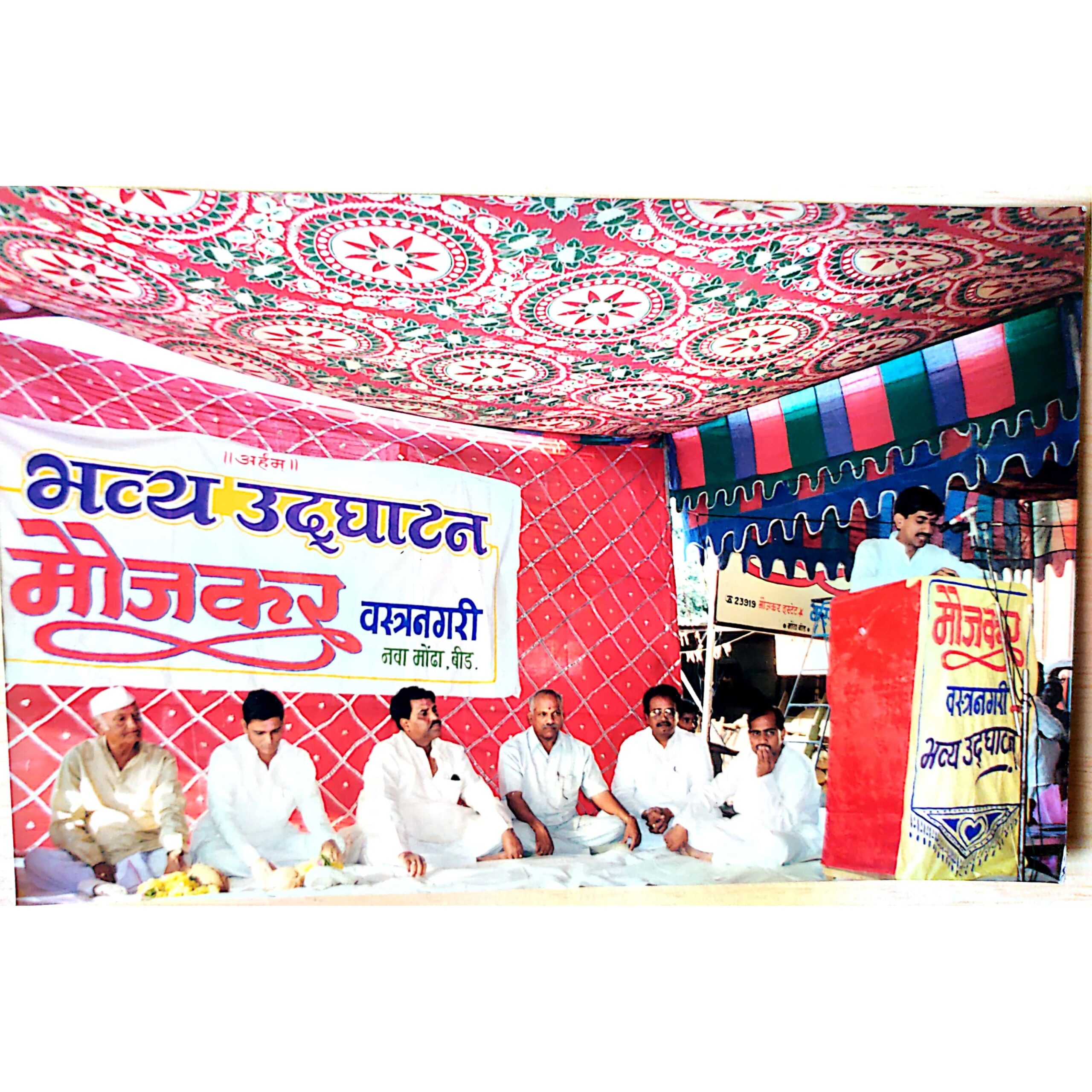 moujkar textile beed shops inaugration