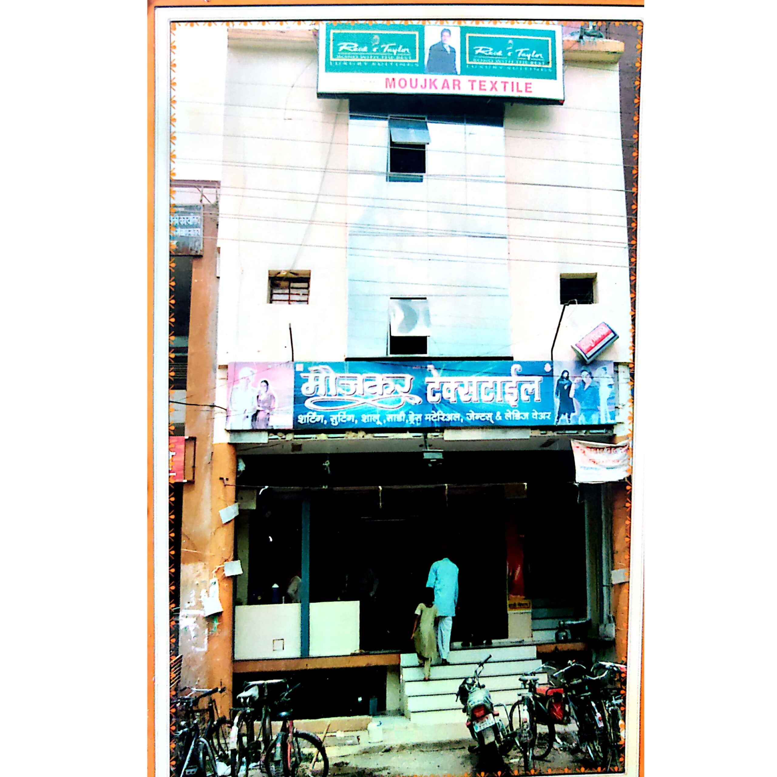 moujkar textile beed shops inaugration