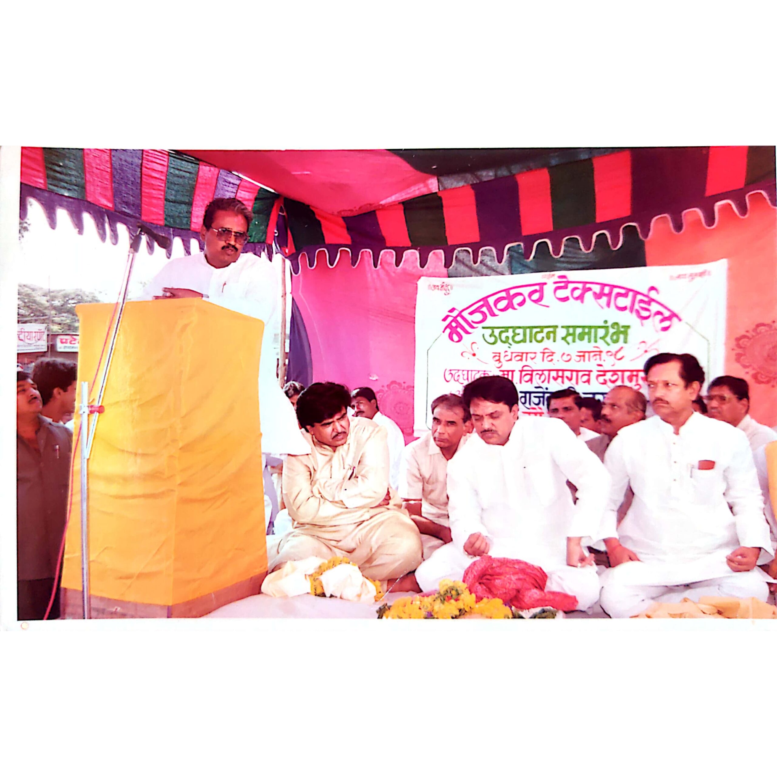 moujkar textile beed shops inaugration
