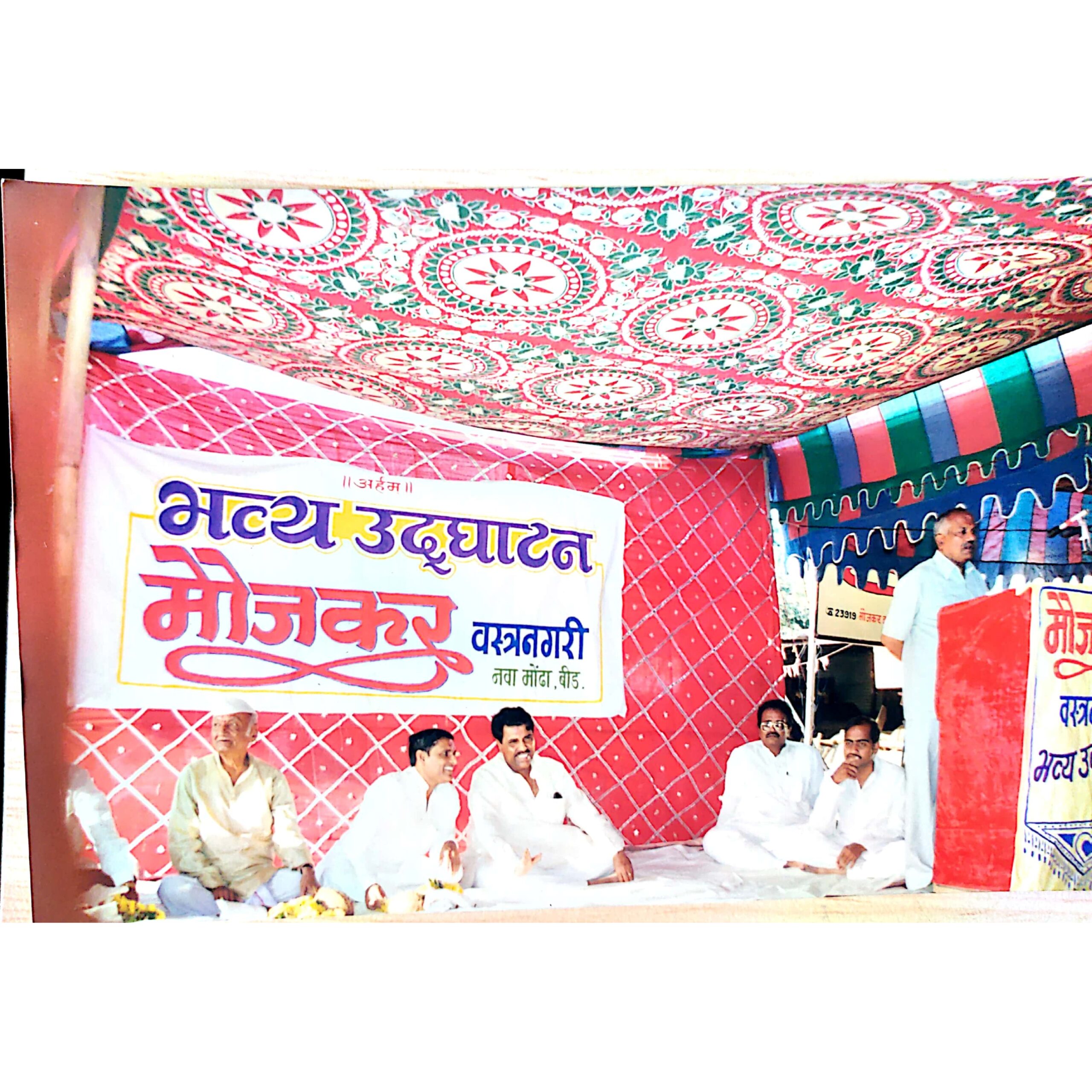 moujkar textile beed shops inaugration